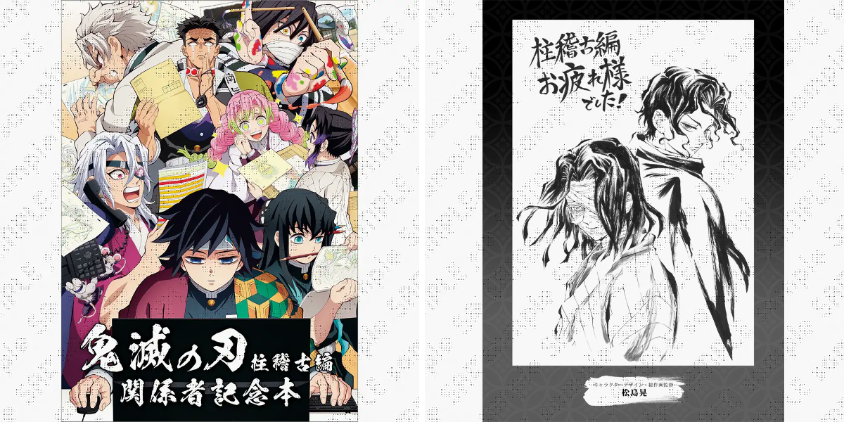 ufotable on X: 