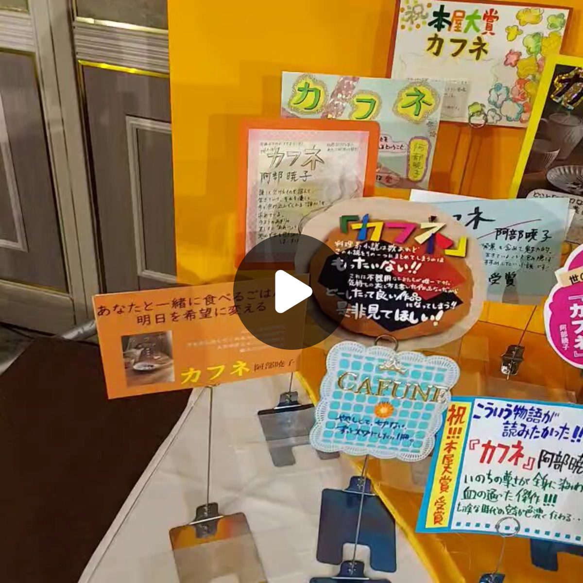 本屋大賞 on X: 