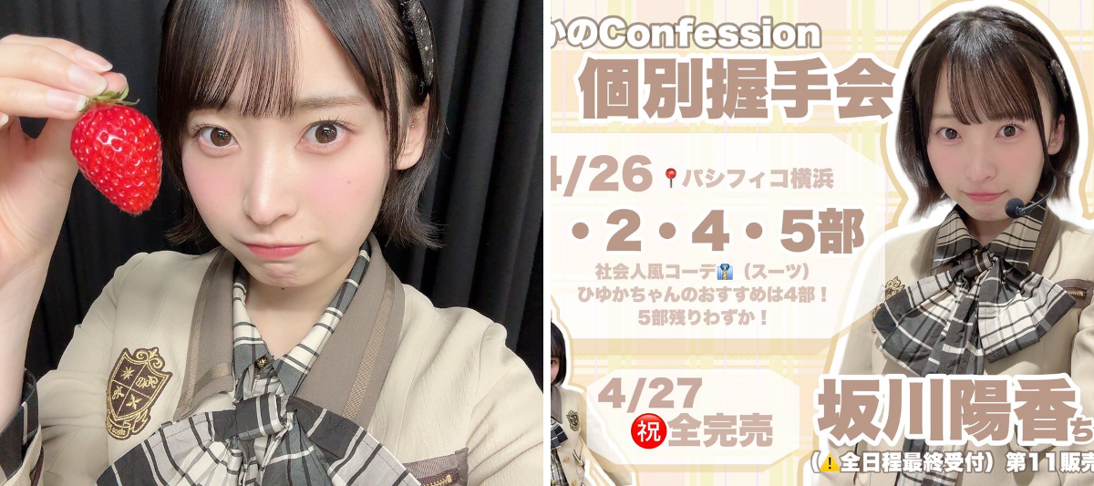 坂川陽香(AKB48) on X: 