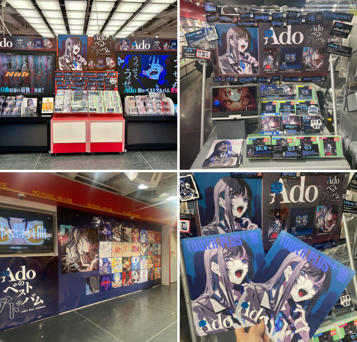 タワーレコード渋谷店 в X: „【#Ado】 『#Adoのベストアドバム』 大