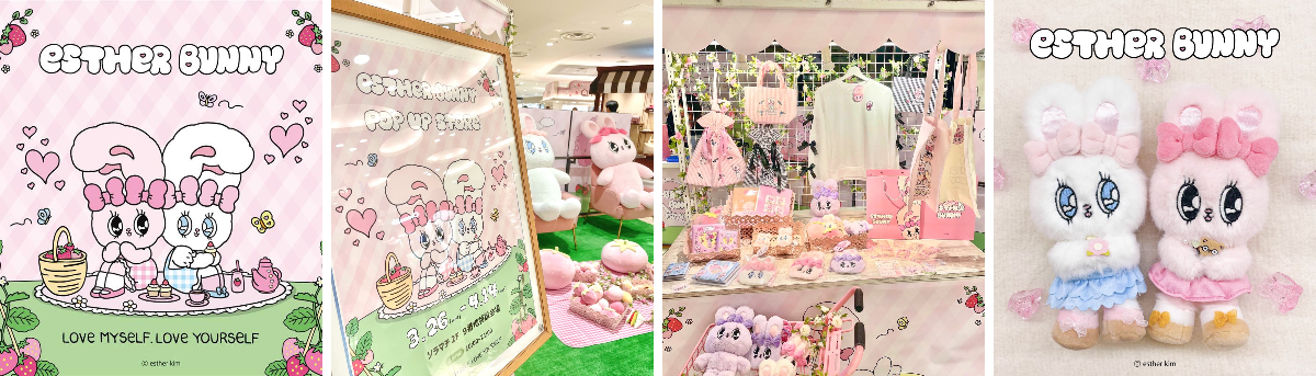 エスターバニー♡POP UP情報♡ on X: 