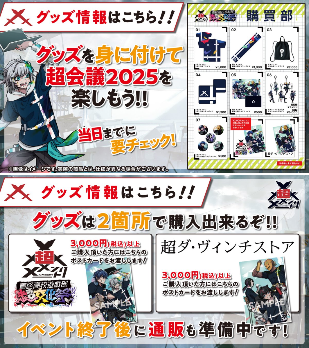 メメントリ【青終高校遊戯部】 on X: 