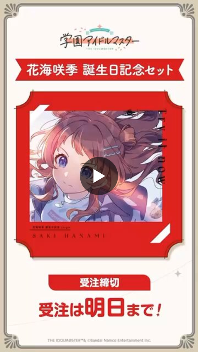 学園アイドルマスター／学マス【公式】 on X