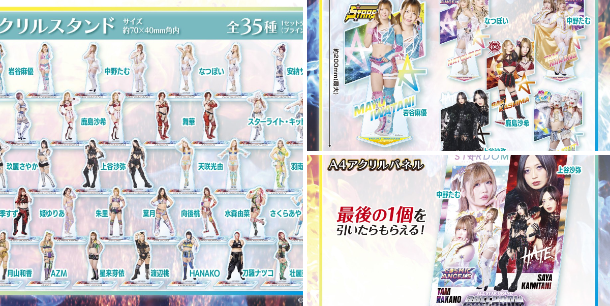 スターダム✪STARDOM on X: 