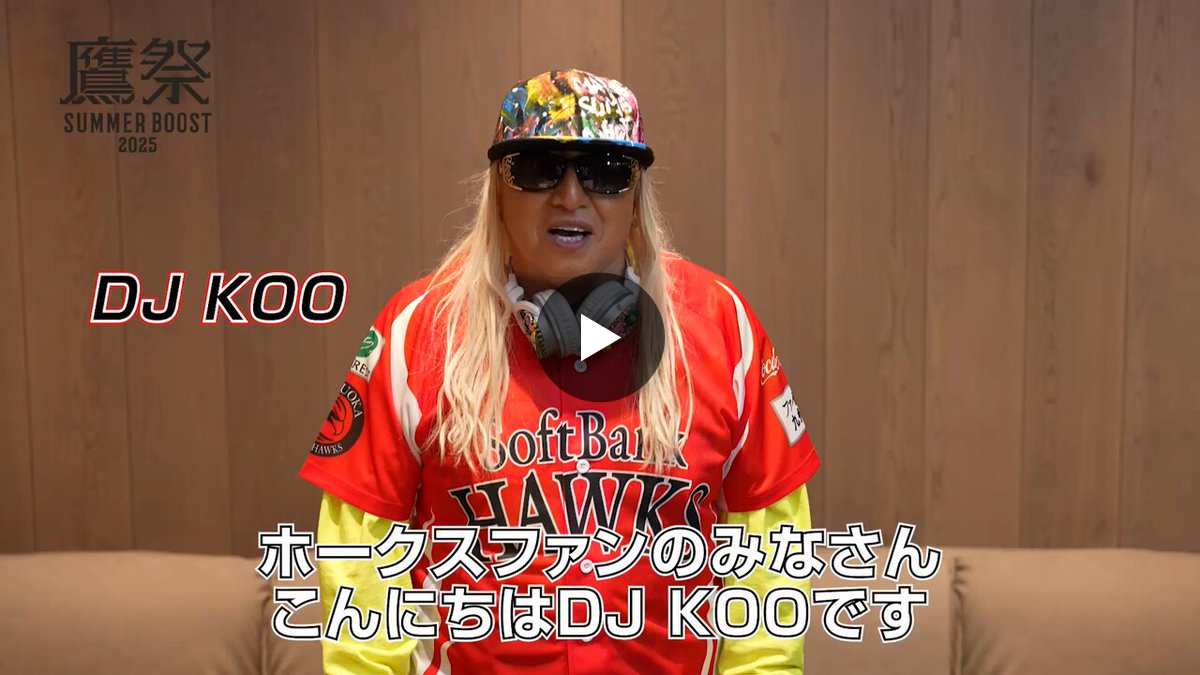 福岡ソフトバンクホークス（公式） on X: 
