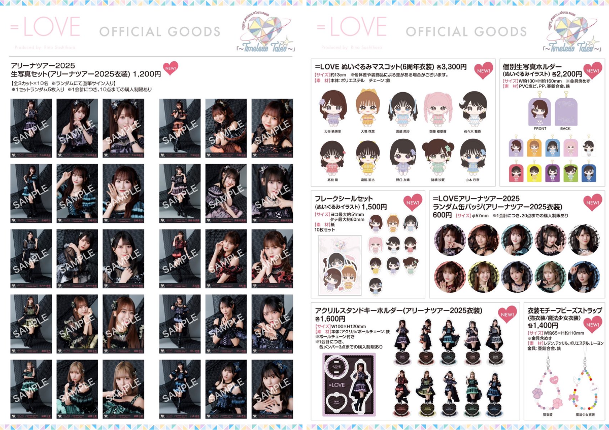 LOVE_official on X: 