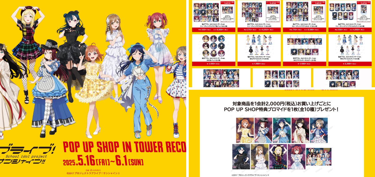 ラブライブ！シリーズ公式 on X: 