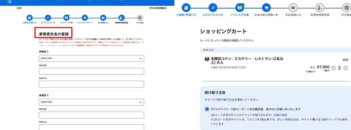 USJ・大阪万博のツボ on X: 