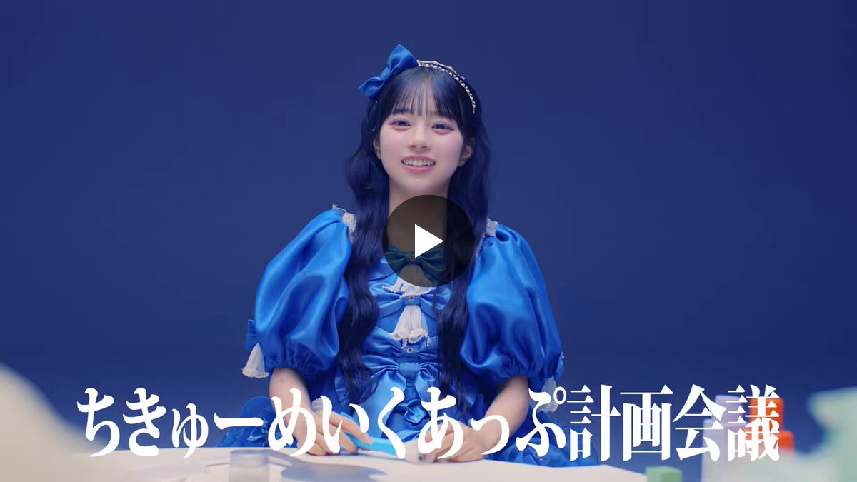 CUTIE STREET【Official】 on X: 