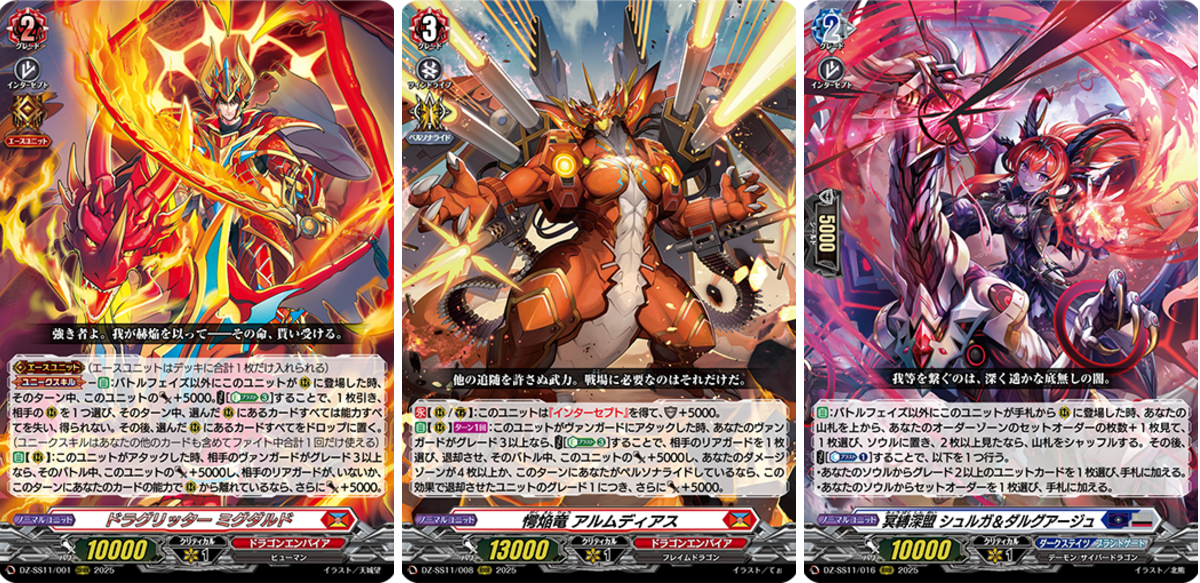 カードファイト!! ヴァンガード公式 on X: 