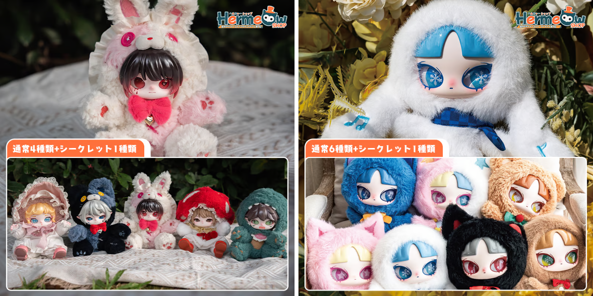 Hermeow Shop 海外トイ專門店 on X: 
