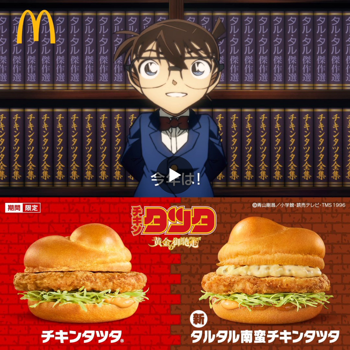 マクドナルド on X: 