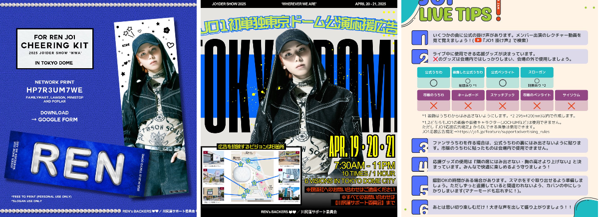 REN's BACKERS🦊💙 / 川尻蓮サポート委員会 auf X: „📢明日から