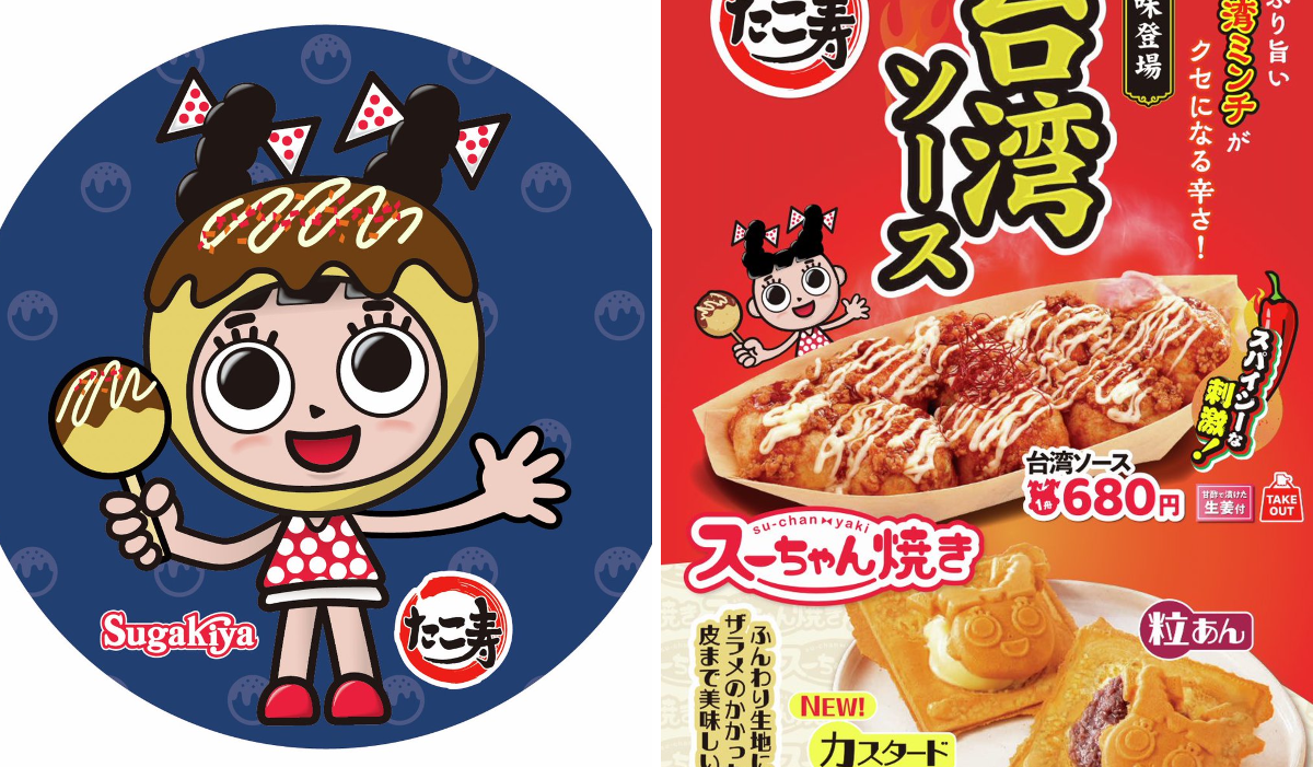 X पर スガキヤ【公式】ラーメン&ソフトクリーム: 