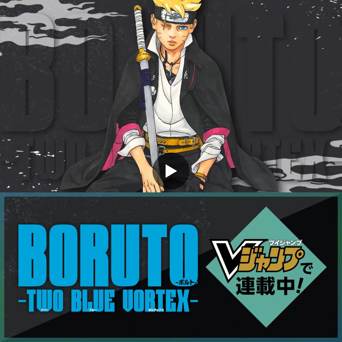 NARUTO・BORUTO【原作公式】 on X: 