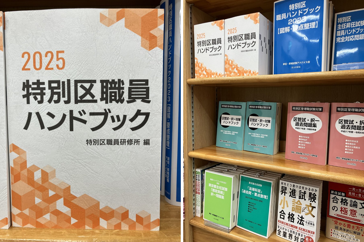 ジュンク堂書店池袋本店 社会担当 on X: 