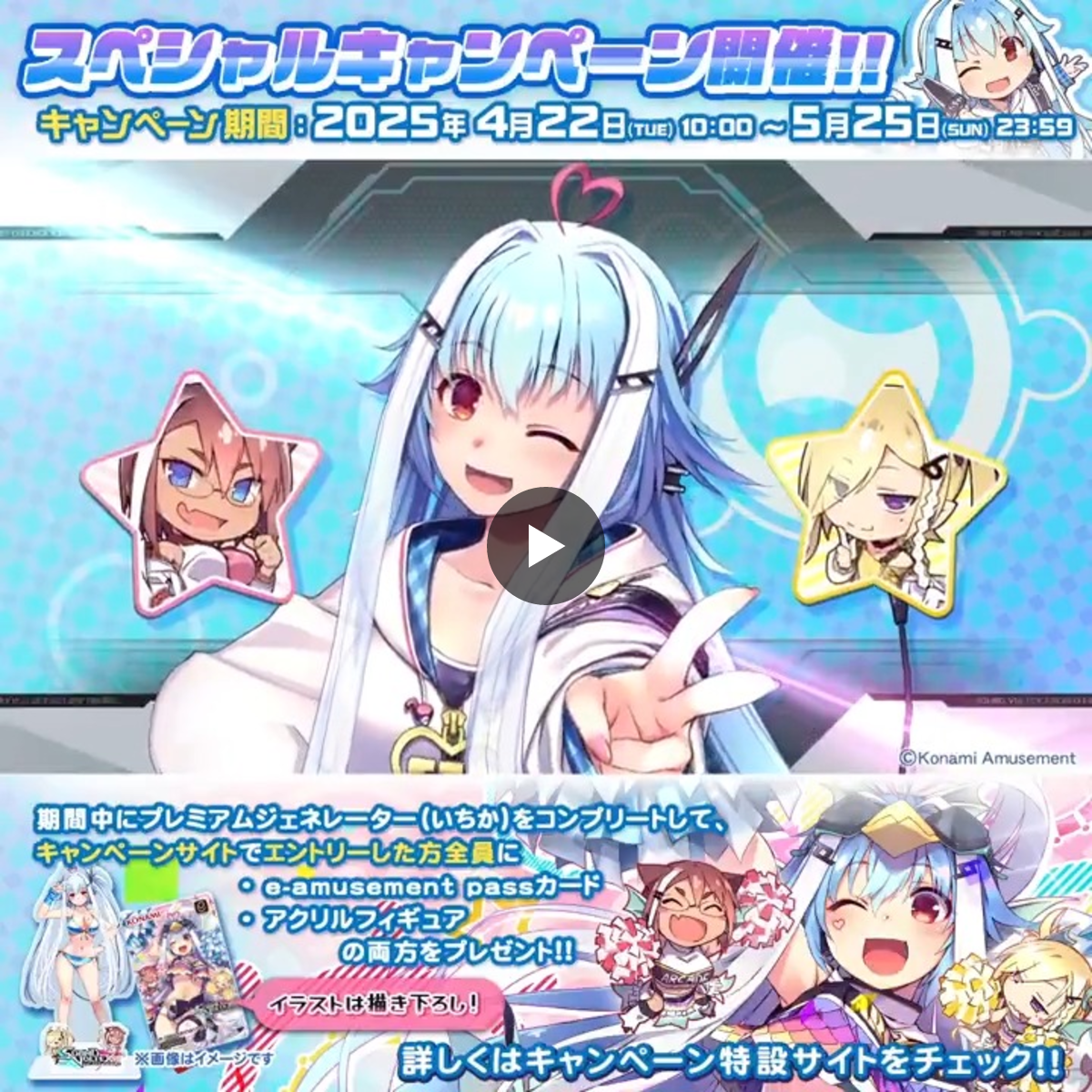 SOUND VOLTEX STAFF on X: 