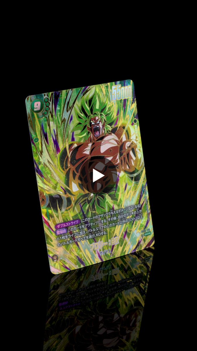 公式】ドラゴンボールスーパーカードゲーム フュージョンワールド on X