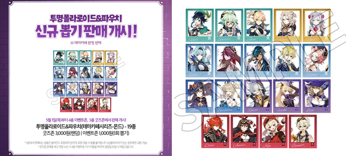 原神グッズ販売情報 Genshin on X: 