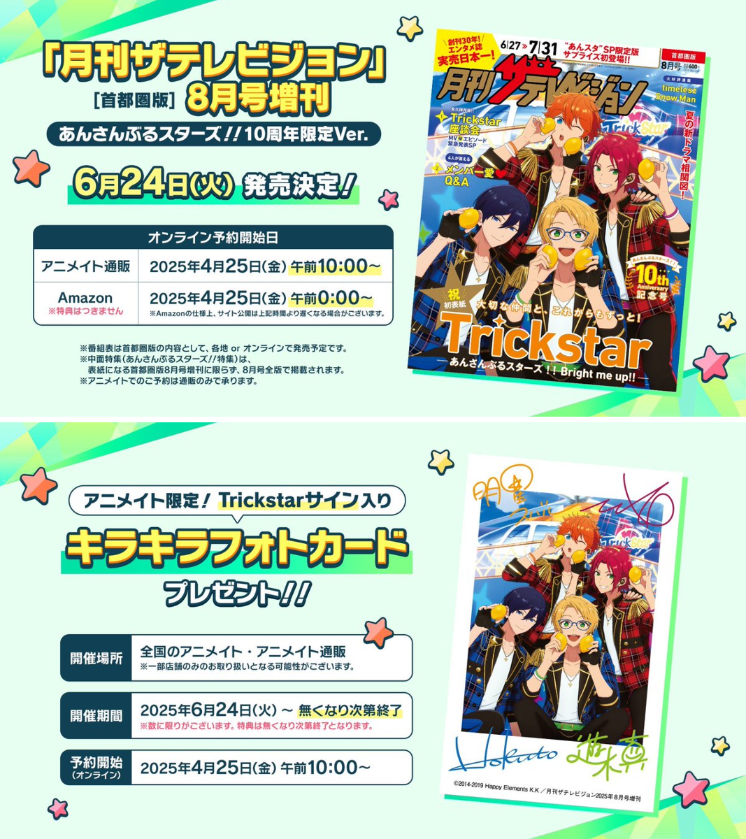 あんスタ新作グッズ情報【非公式】 X પર: 