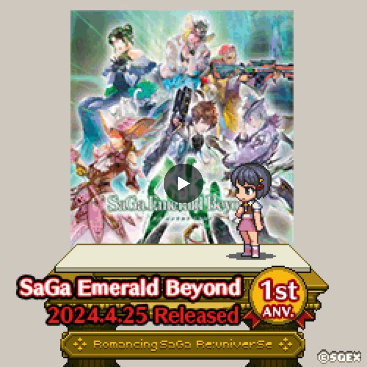 ロマンシング サガ リ・ユニバース公式 na platformi X: „本日は『サガ