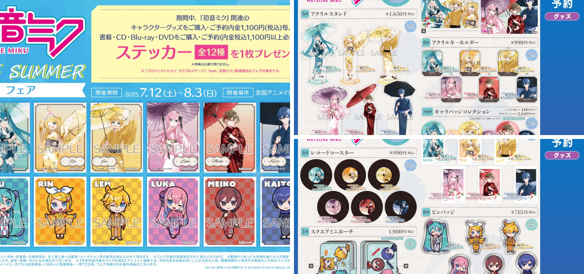 株式会社アニメイト on X: 