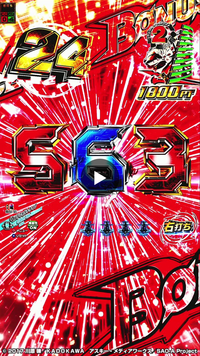 ソードアート・オンライン (スマパチSAO)【公式】 on X: 