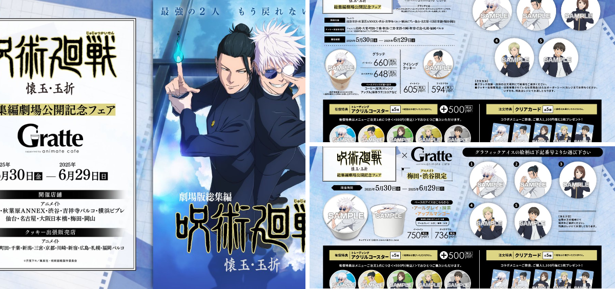 アニメイトグラッテ on X: 