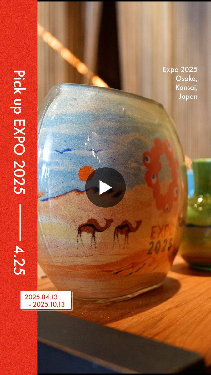 Expo2025 大阪・関西万博 a X: 