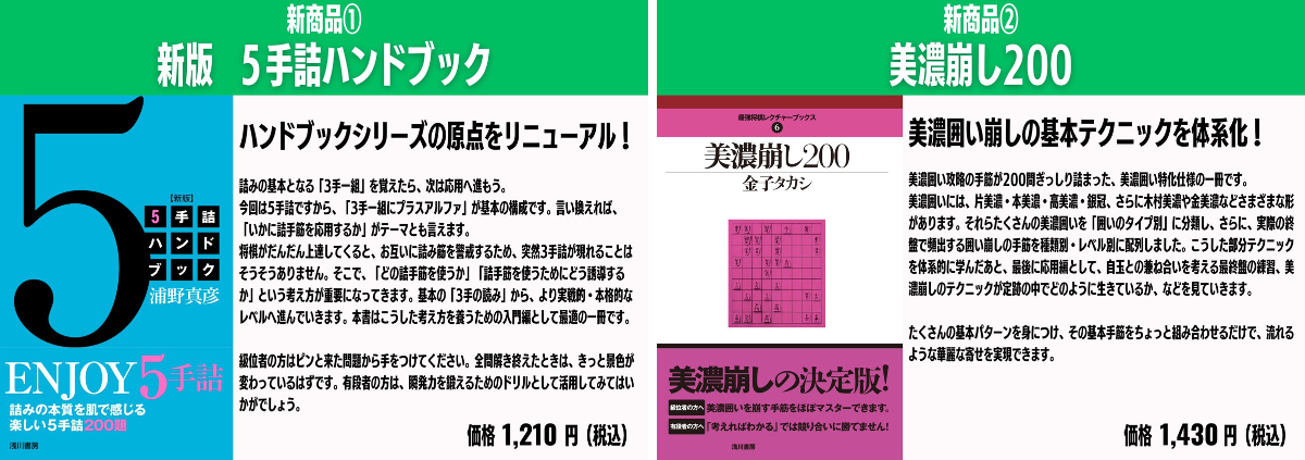 将棋情報局編集部 on X: 