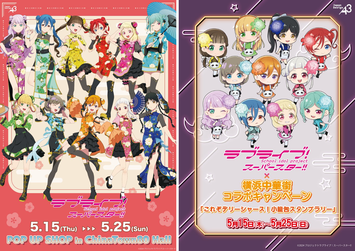 ラブライブ！スーパースター!!／Liella!公式 on X: 