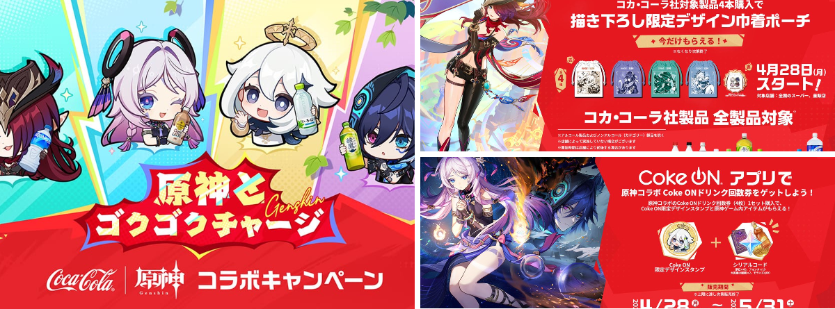 原神グッズ販売情報 Genshin on X: 
