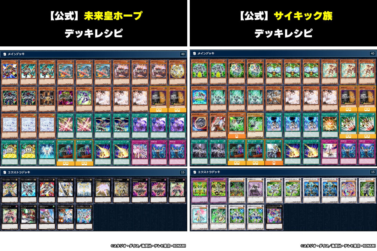 公式】遊戯王OCG on X: 