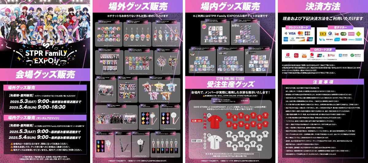STPR ONLINE STORE【公式】 on X: 