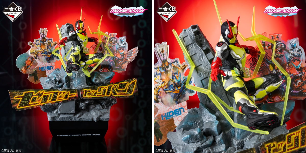 一番くじ（BANDAI SPIRITS） on X: 