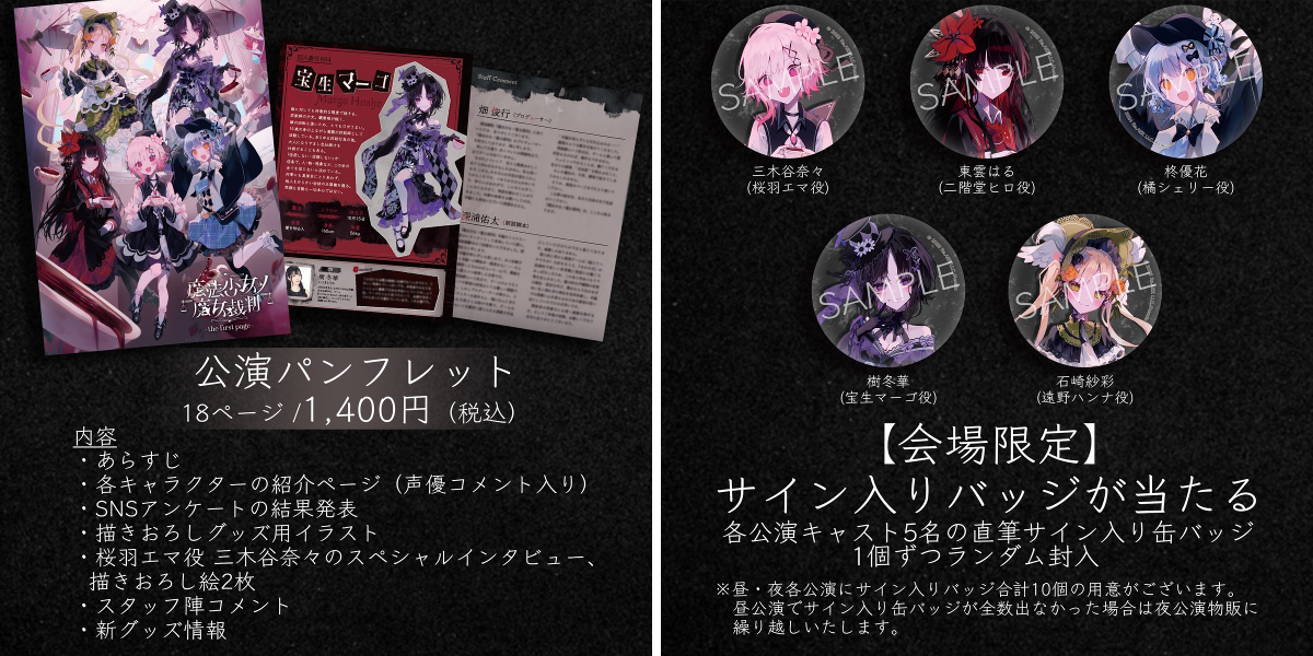 魔法少女ノ魔女裁判 公式 on X: 
