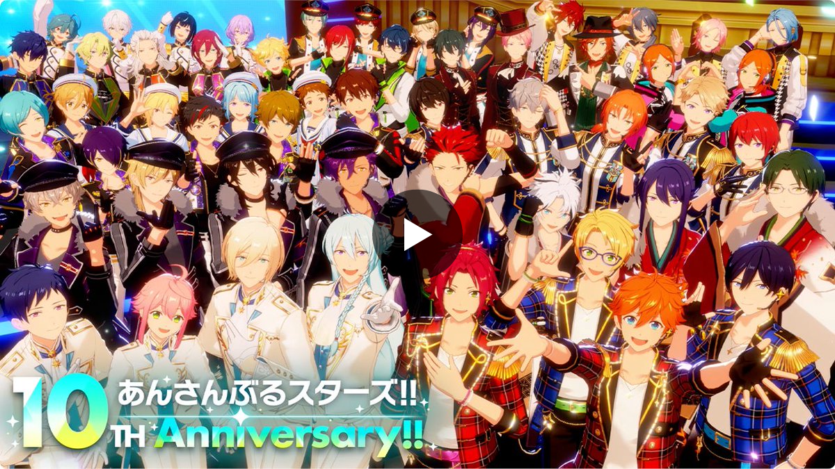 あんさんぶるスターズ！！【公式】 on X: 