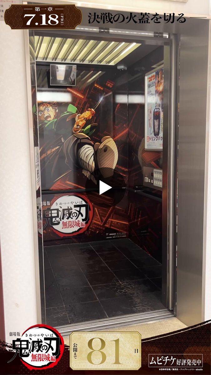 鬼滅の刃公式 on X: 