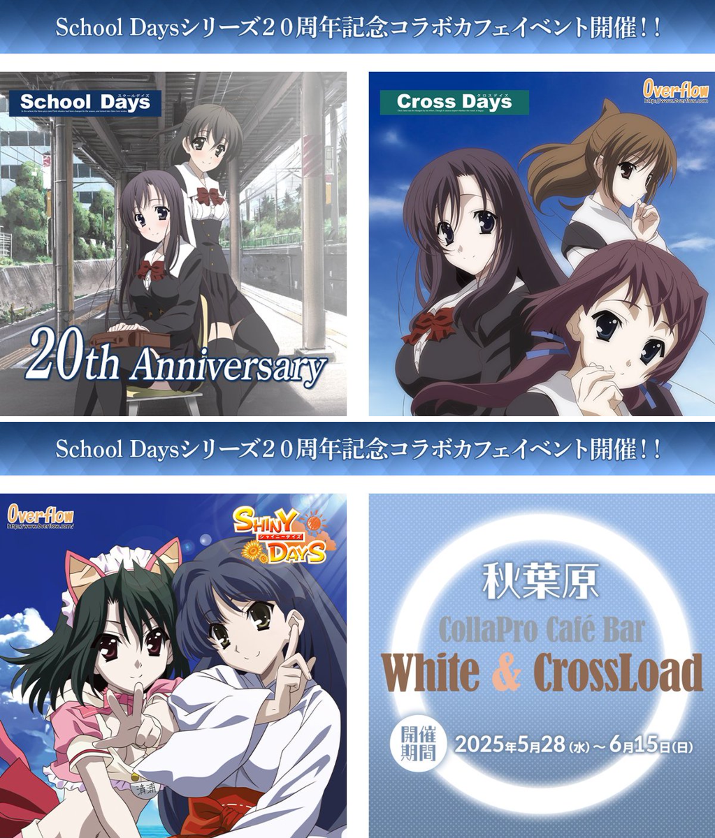 ホワクロ【公式】秋葉原White&CrossLoadカフェ🏤 on X: 