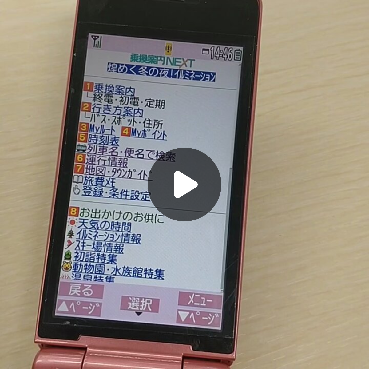 案内板 実物 当時物 乗り換え案内 乗換案内NEXT on X: 