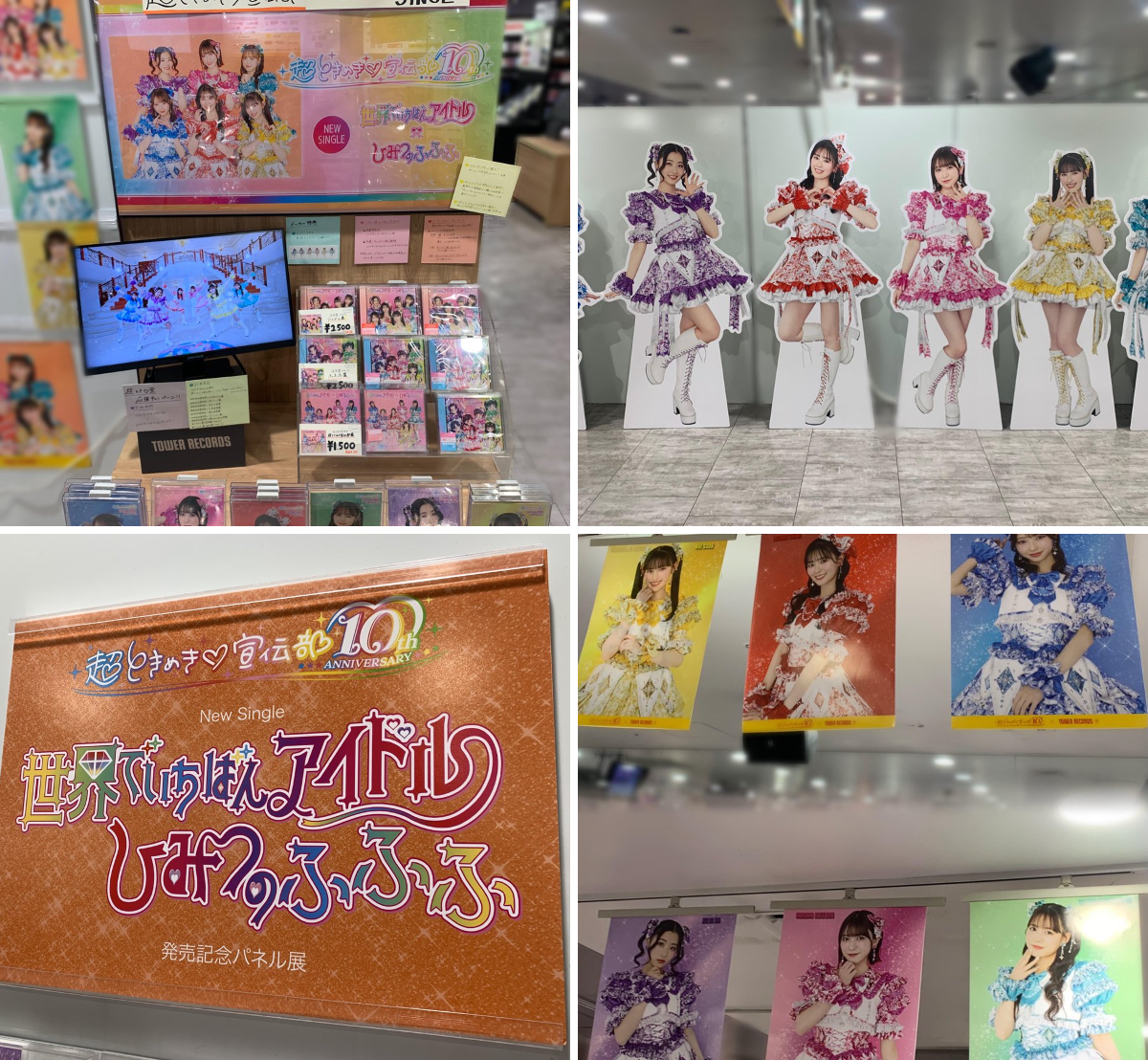 タワーレコード渋谷店 on X: 