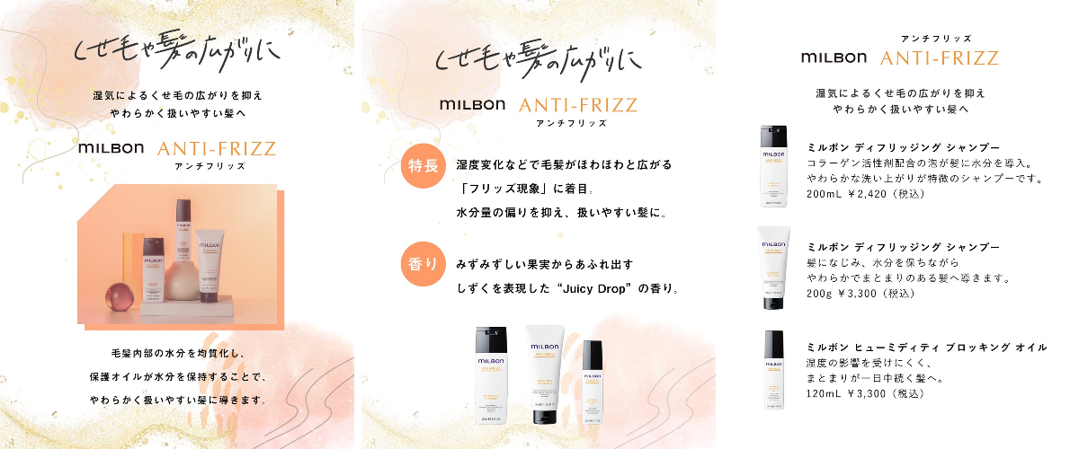 ミルボン公式(milbon) on X: 