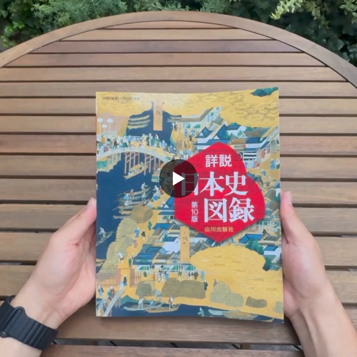 山川出版社 on X: 