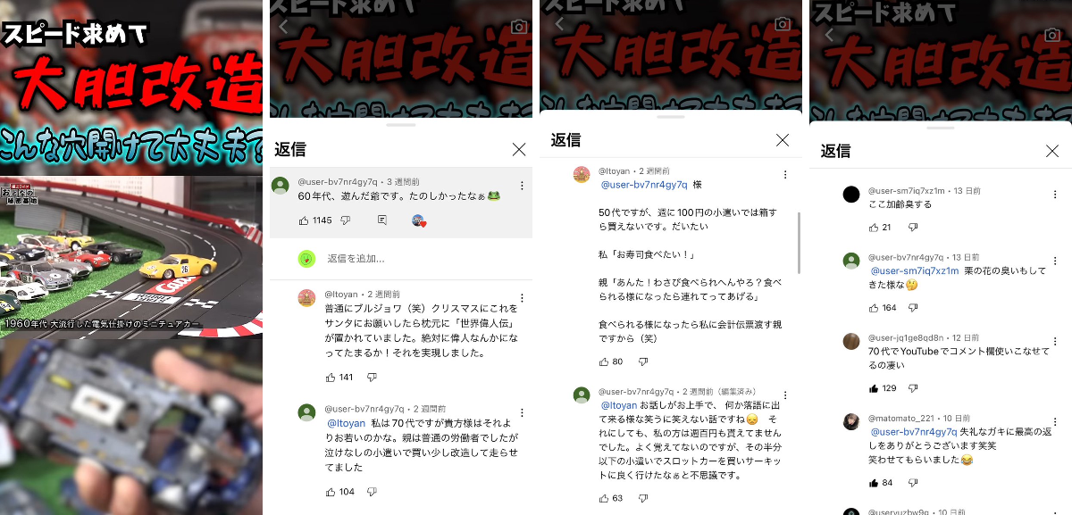 𝕐ouTube迷コメント集 on X: 