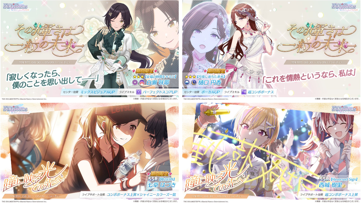 シャニソン公式【好評配信中！】 on X: 