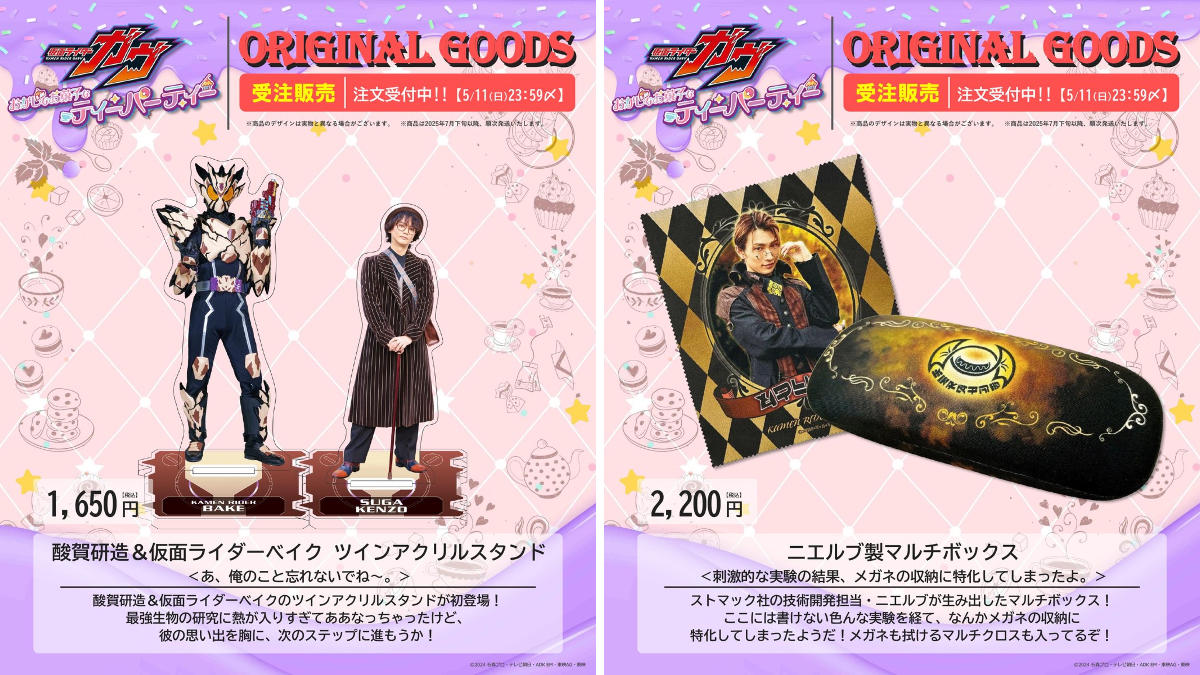 仮面ライダーゼッツ Into the Dream』公式 on X: 