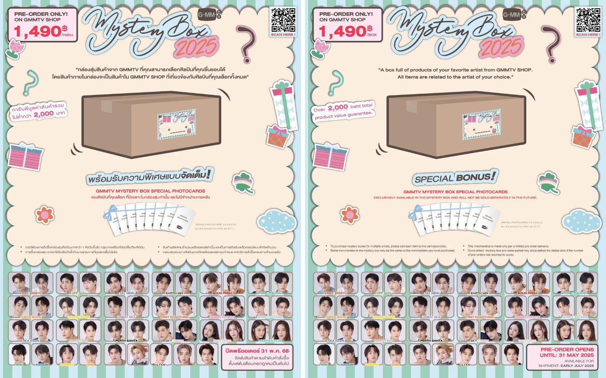GMMTV SHOP on X: 
