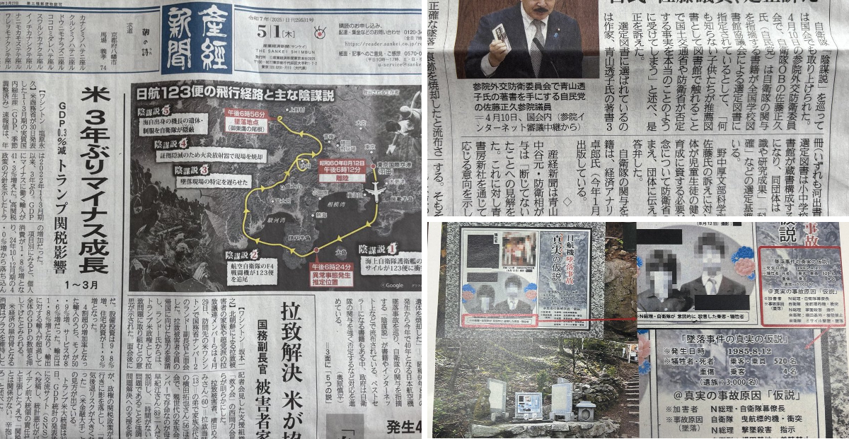 新聞 野中 あつし on X: 