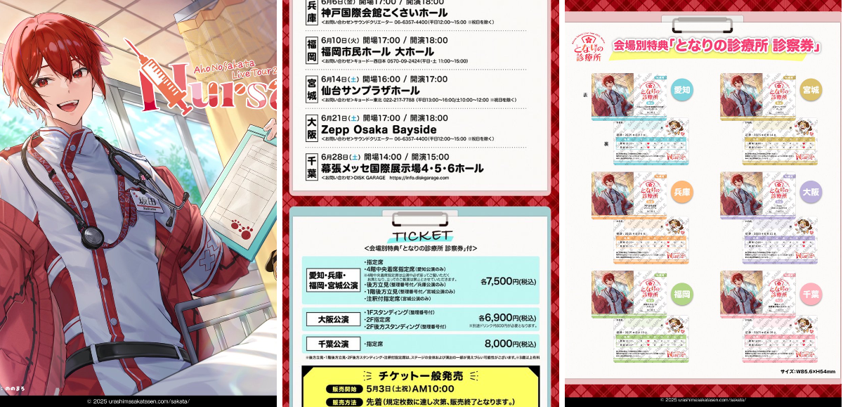 坂田ライブ製作委員会 on X: 
