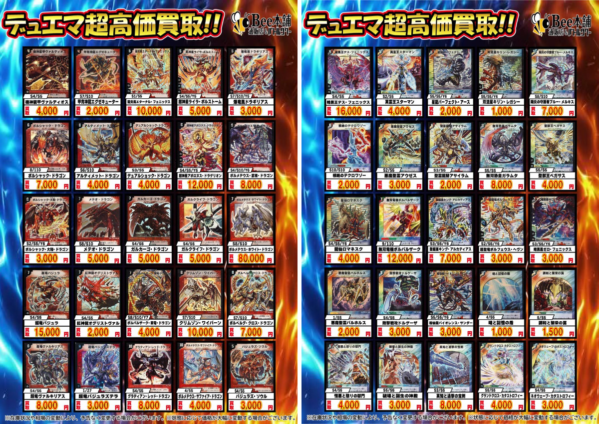 Bee本舗バトルタワー店 on X: 